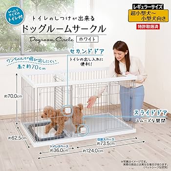 ペティオ Petio トイレのしつけが出来るドッグルームサークル超小型犬用屋根付 Amazon | ペティオ (Petio) トイレのしつけが出来る ドッグ